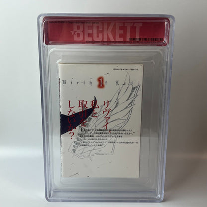 BGS 9.6 Atack On Titan: No Regrets Vol. 1 2014 1st Printing Manga