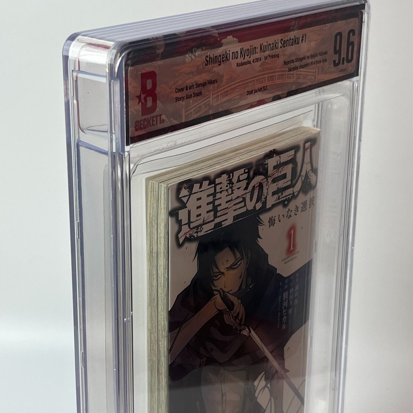 BGS 9.6 Atack On Titan: No Regrets Vol. 1 2014 1st Printing Manga