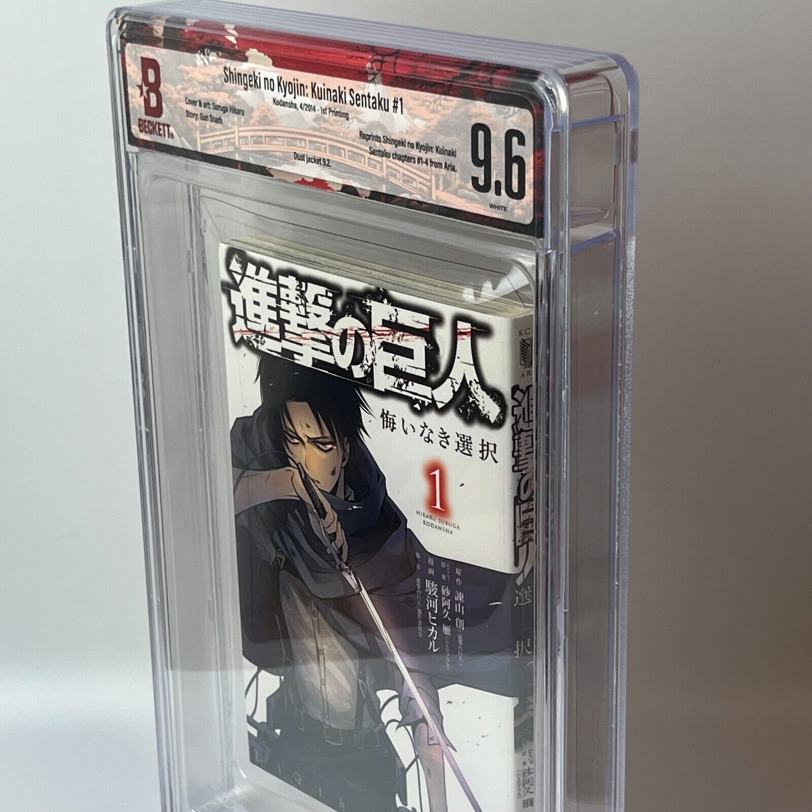BGS 漫画鑑定 Attack on Titan 初版 #1 1st obi BGS 漫画鑑定 Attack on Titan 初版 #1 1st obi
