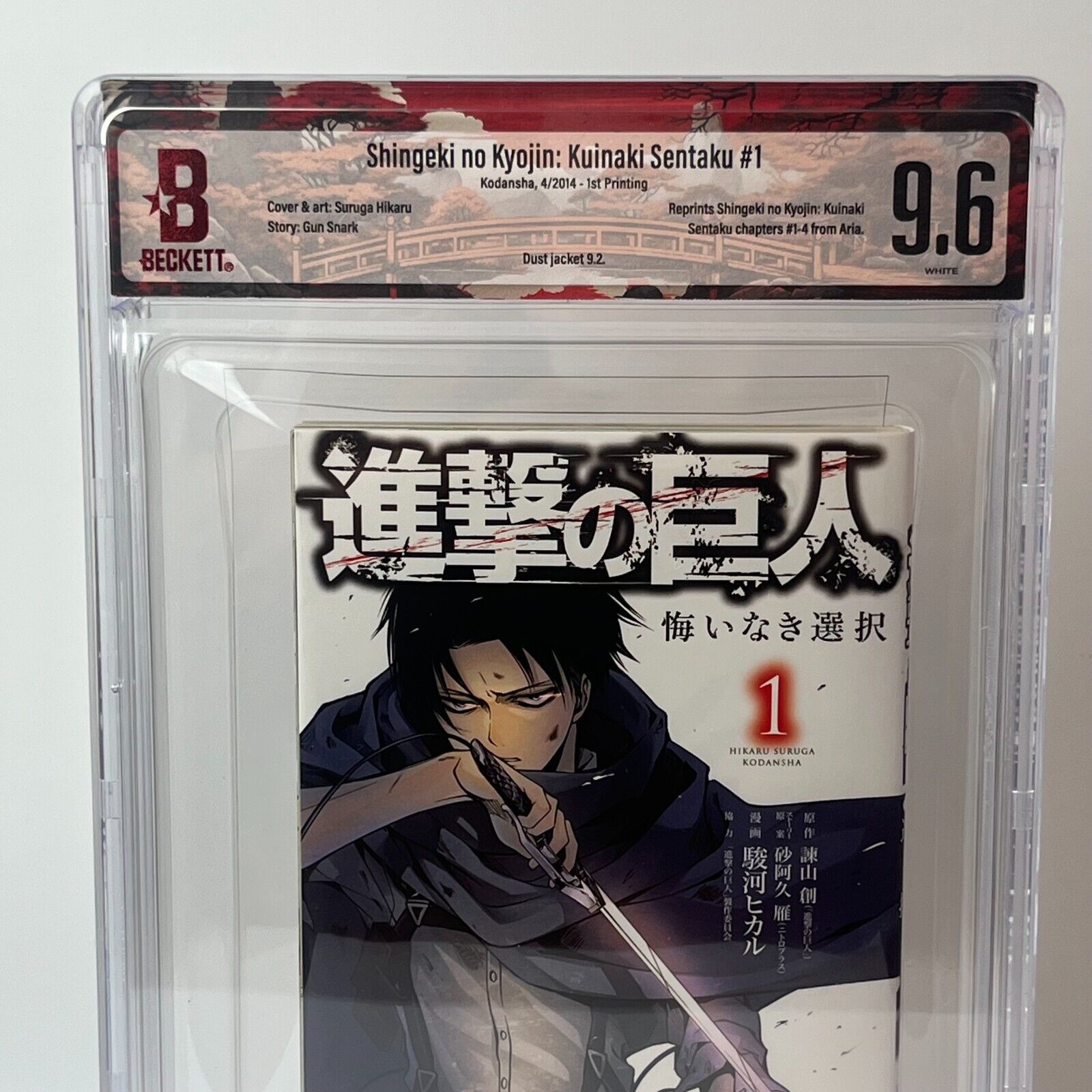 BGS 漫画鑑定 Attack on Titan 初版 #1 1st obi Attack on Titan, Volume 1 (Japanese Edition): ISAYAMA HAJIME