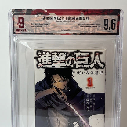 BGS 9.6 Atack On Titan: No Regrets Vol. 1 2014 1st Printing Manga