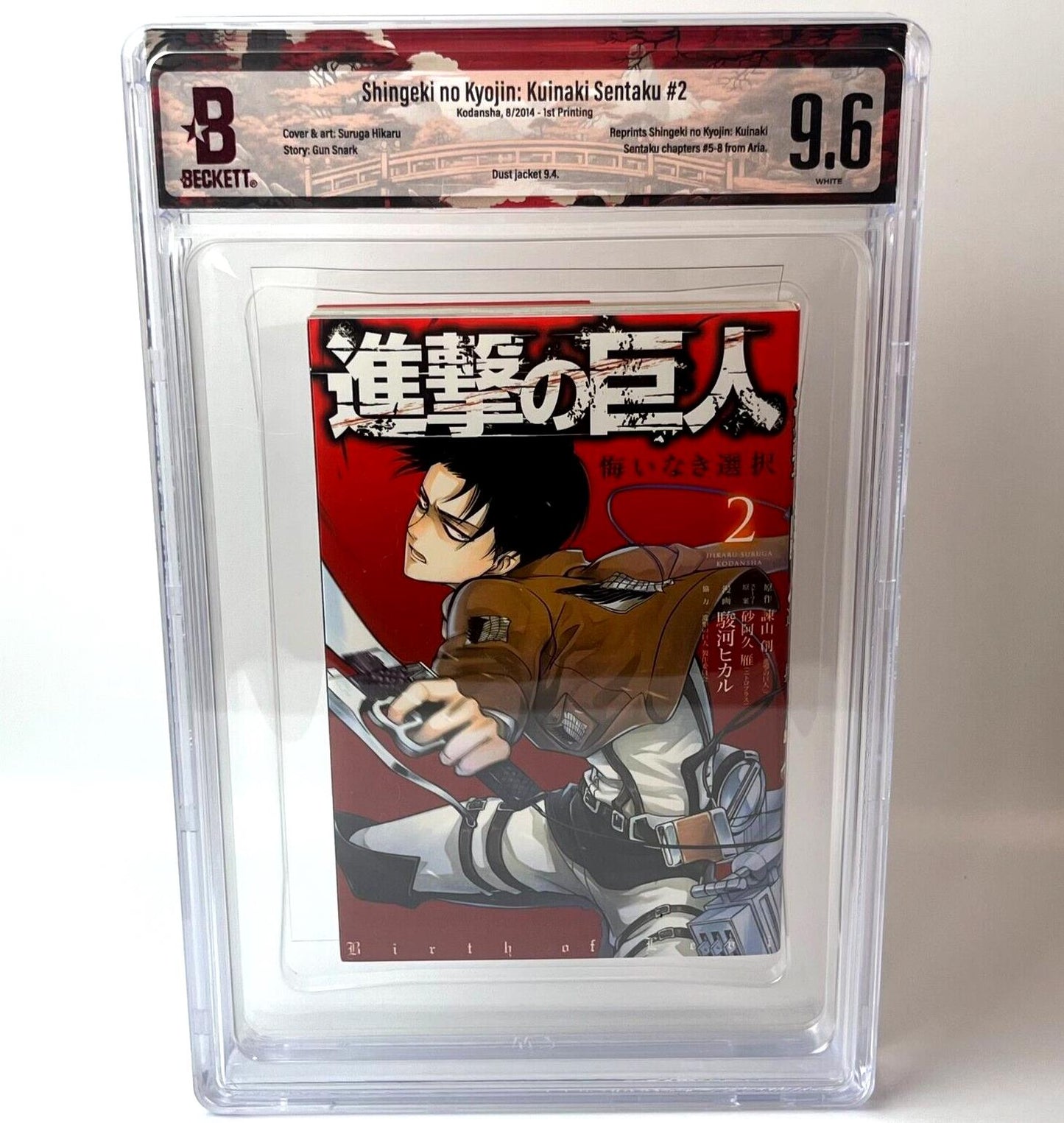 BGS 9.6 Atack On Titan: No Regrets Vol. 2 2014 1st Printing Manga Shingeki