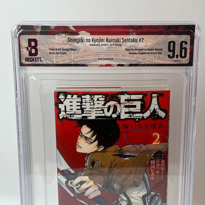 BGS 9.6 Atack On Titan: No Regrets Vol. 2 2014 1st Printing Manga Shingeki