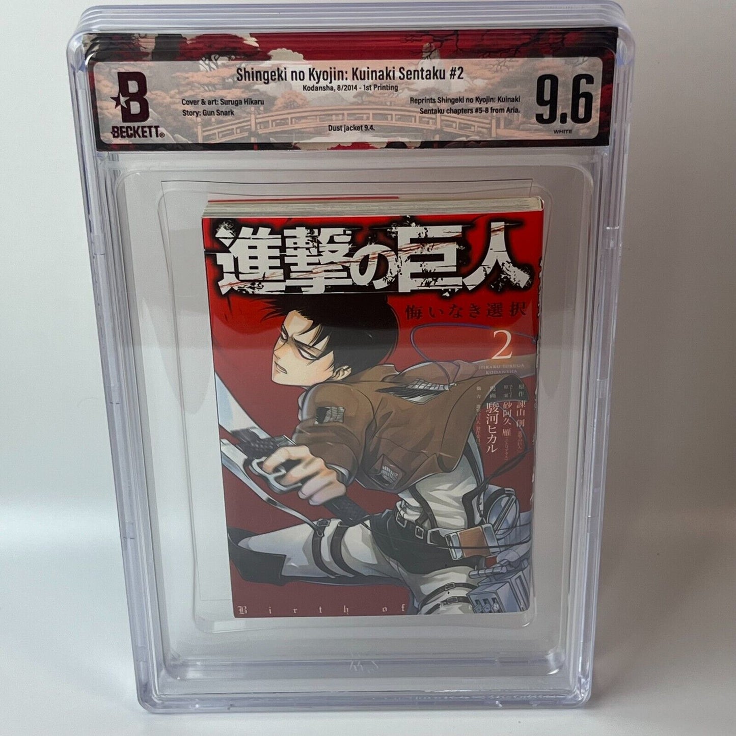 BGS 9.6 Atack On Titan: No Regrets Vol. 2 2014 1st Printing Manga Shingeki