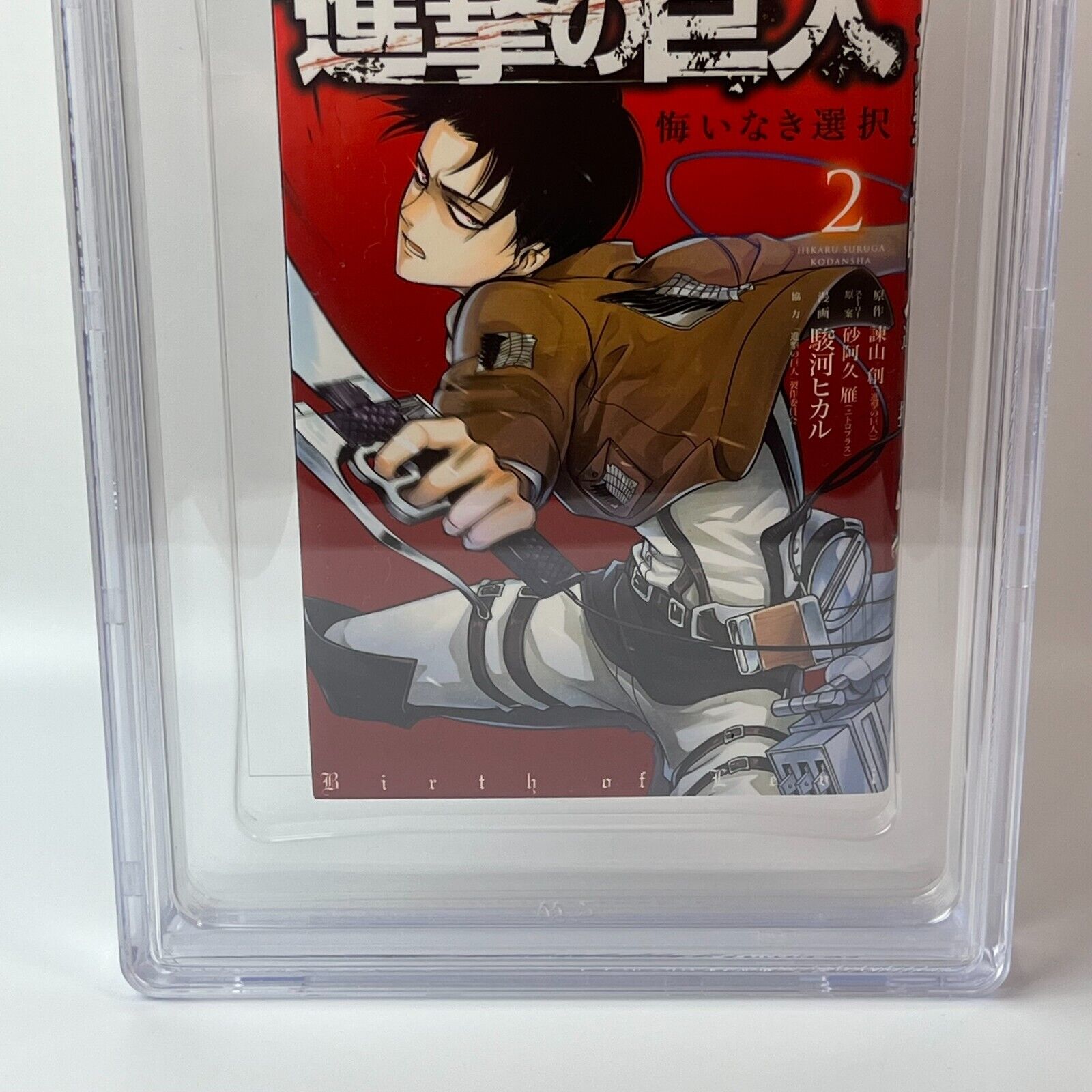 BGS 漫画鑑定 Attack on Titan 初版 #1 1st obi BGS 漫画鑑定 Attack on Titan 初版 #1 1st obi 1st Print