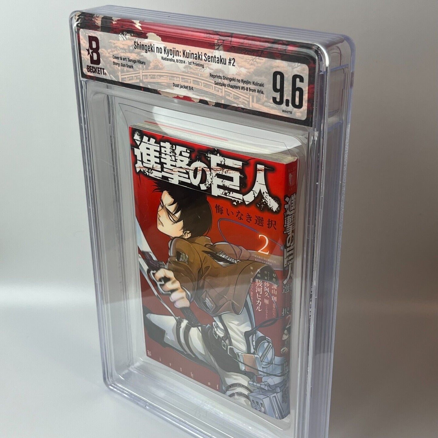 BGS 9.6 Atack On Titan: No Regrets Vol. 2 2014 1st Printing Manga Shingeki