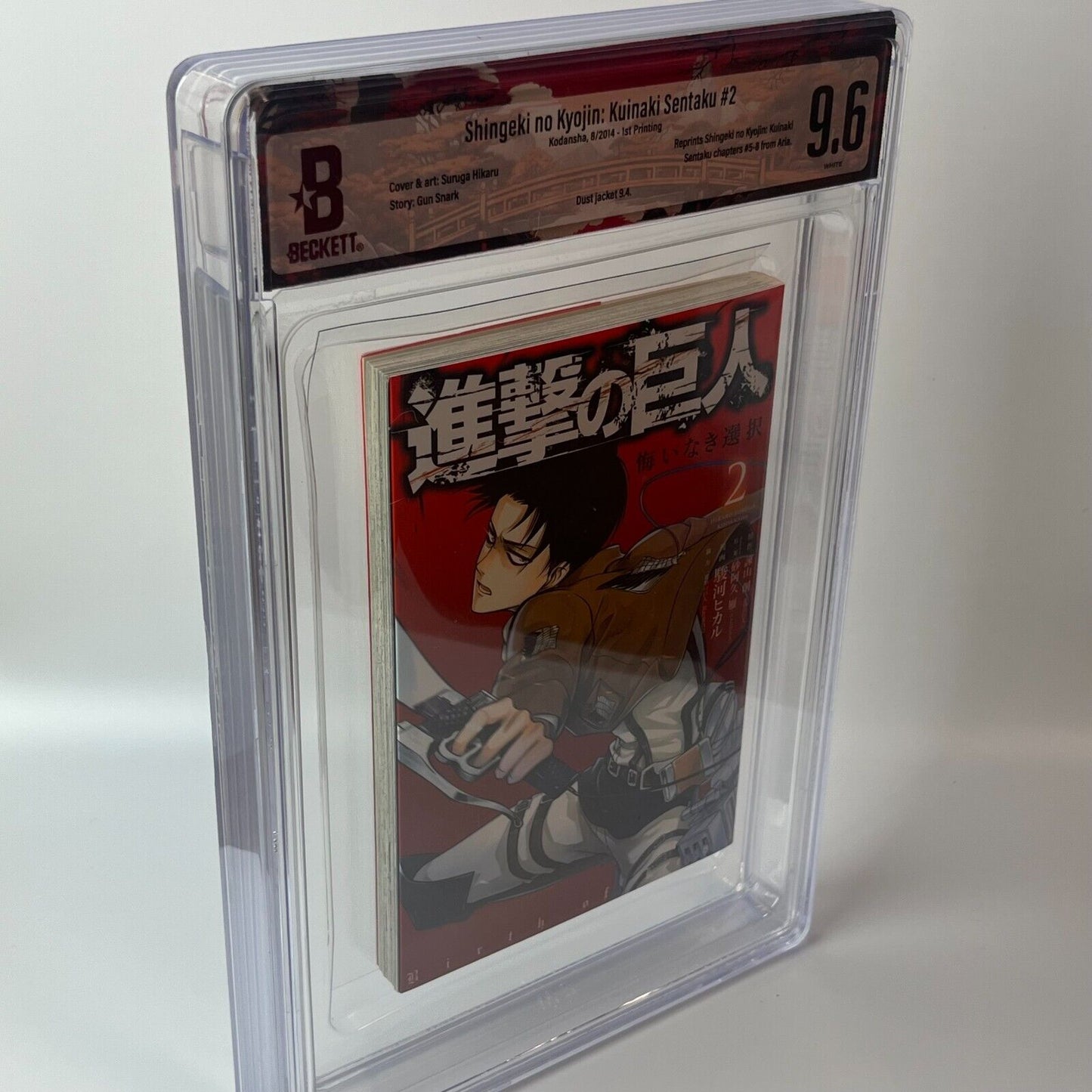 BGS 9.6 Atack On Titan: No Regrets Vol. 2 2014 1st Printing Manga Shingeki