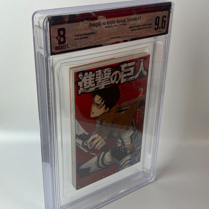 BGS 9.6 Atack On Titan: No Regrets Vol. 2 2014 1st Printing Manga Shingeki