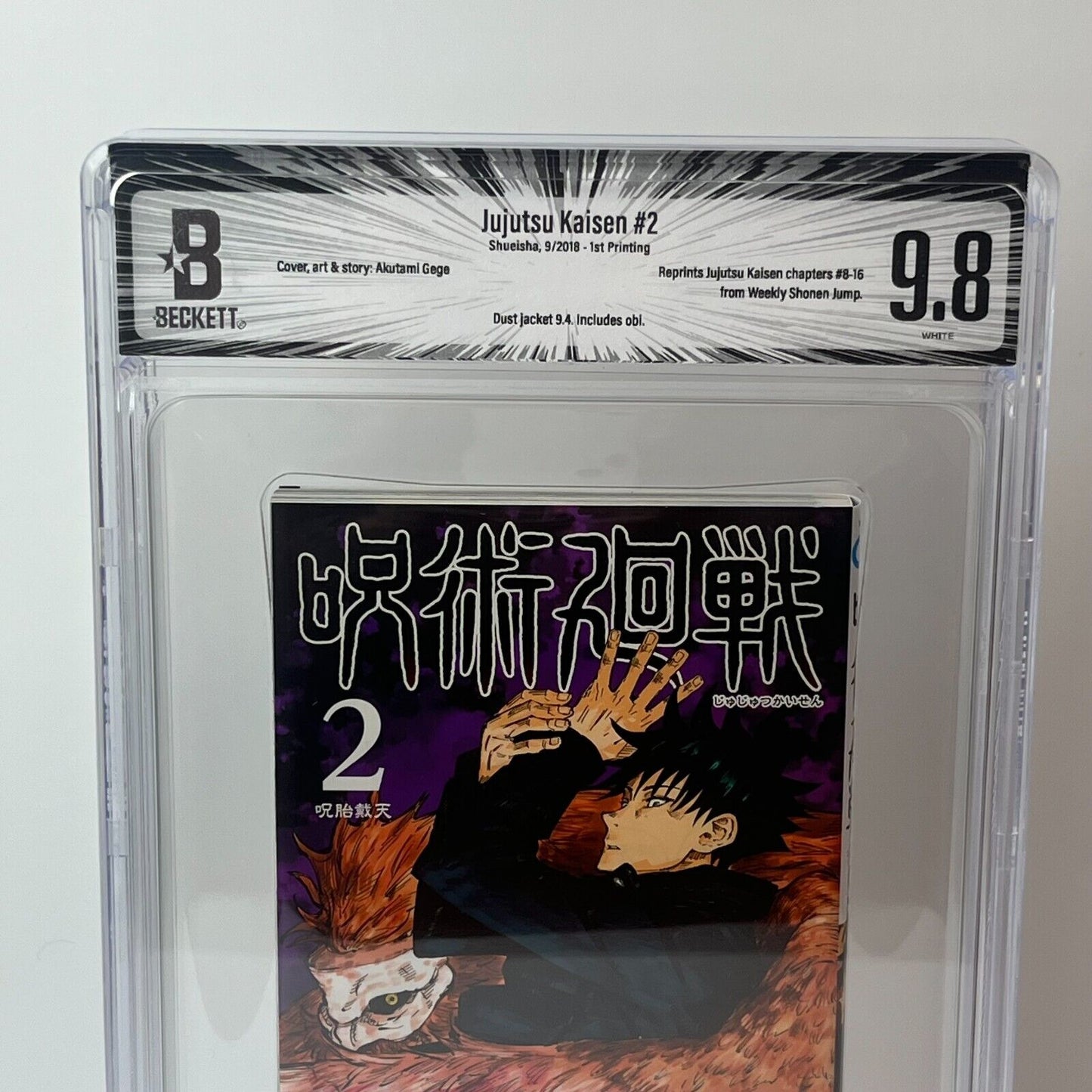 BGS 9.8  Jujutsu Kaisen Vol. 2 Japanese Jump Comic 2018 1st Printing Manga Obi