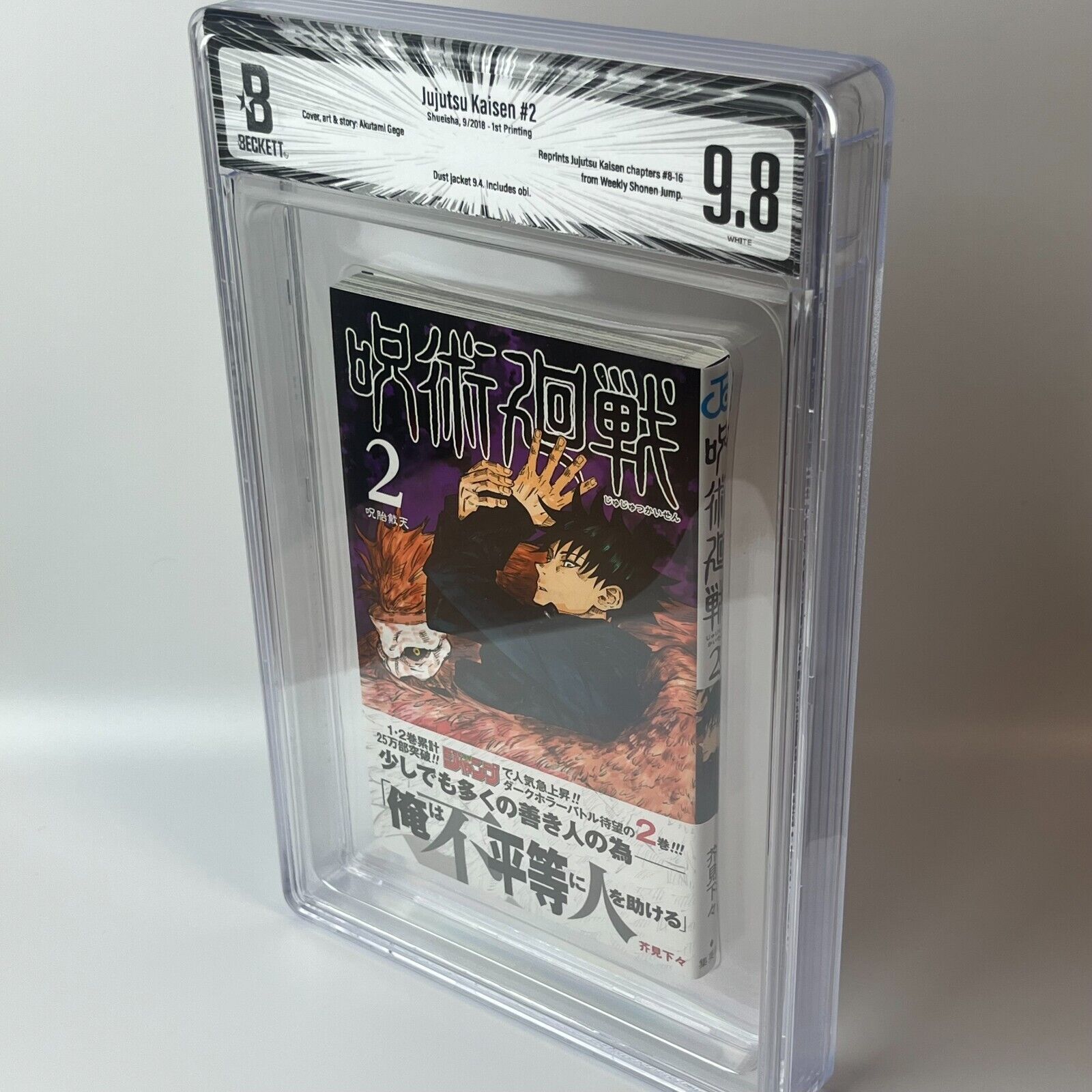 BGS 9.8 Jujutsu Kaisen Vol. 2 Japanese Jump Comic 2018 1st