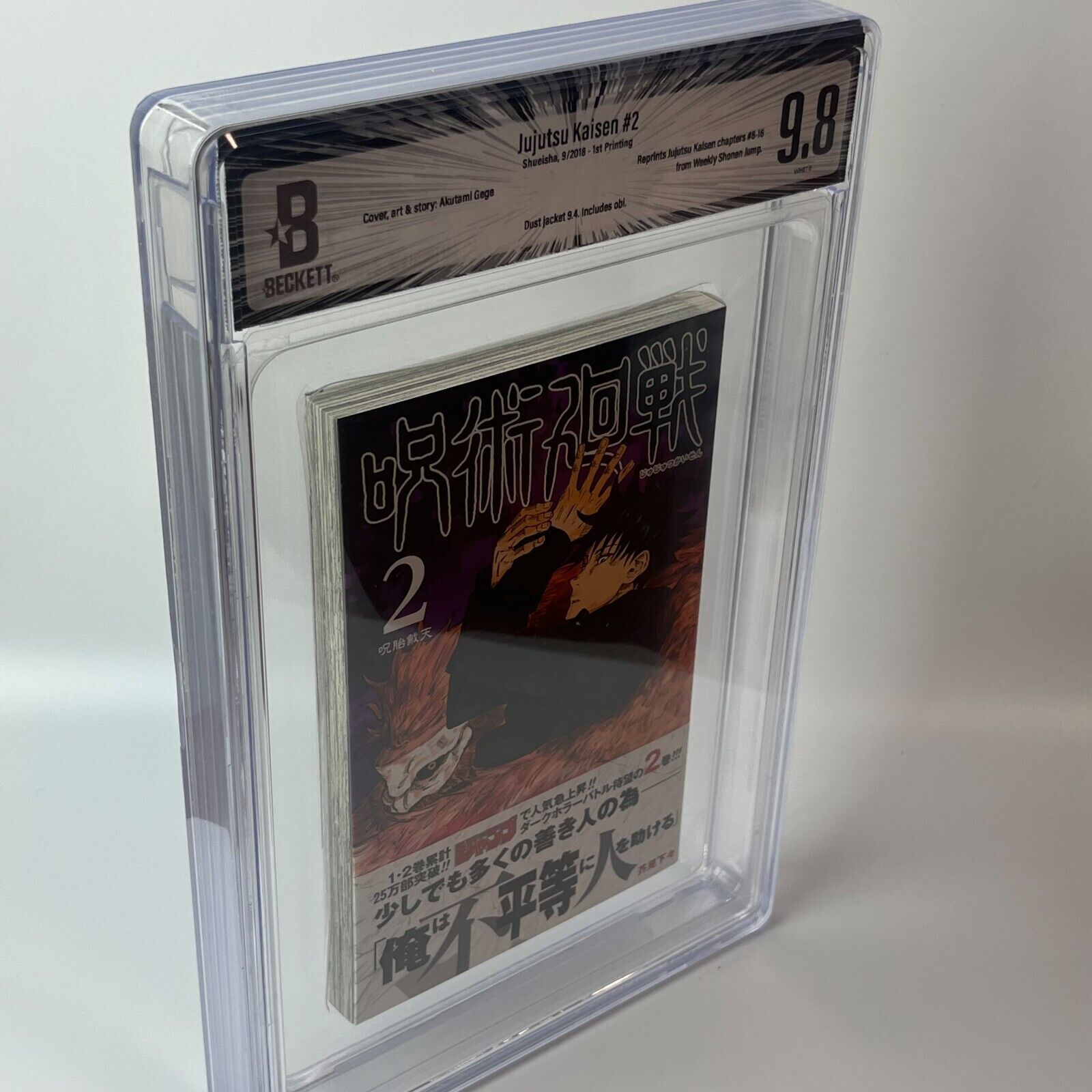 BGS 9.8 Jujutsu Kaisen Vol. 2 Japanese Jump Comic 2018 1st