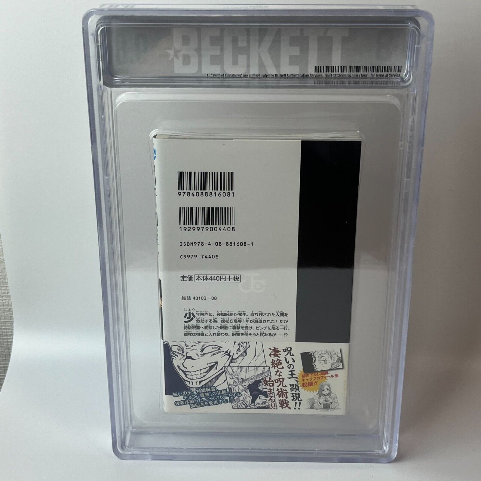 BGS 9.8 Jujutsu Kaisen Vol. 2 Japanese Jump Comic 2018 1st