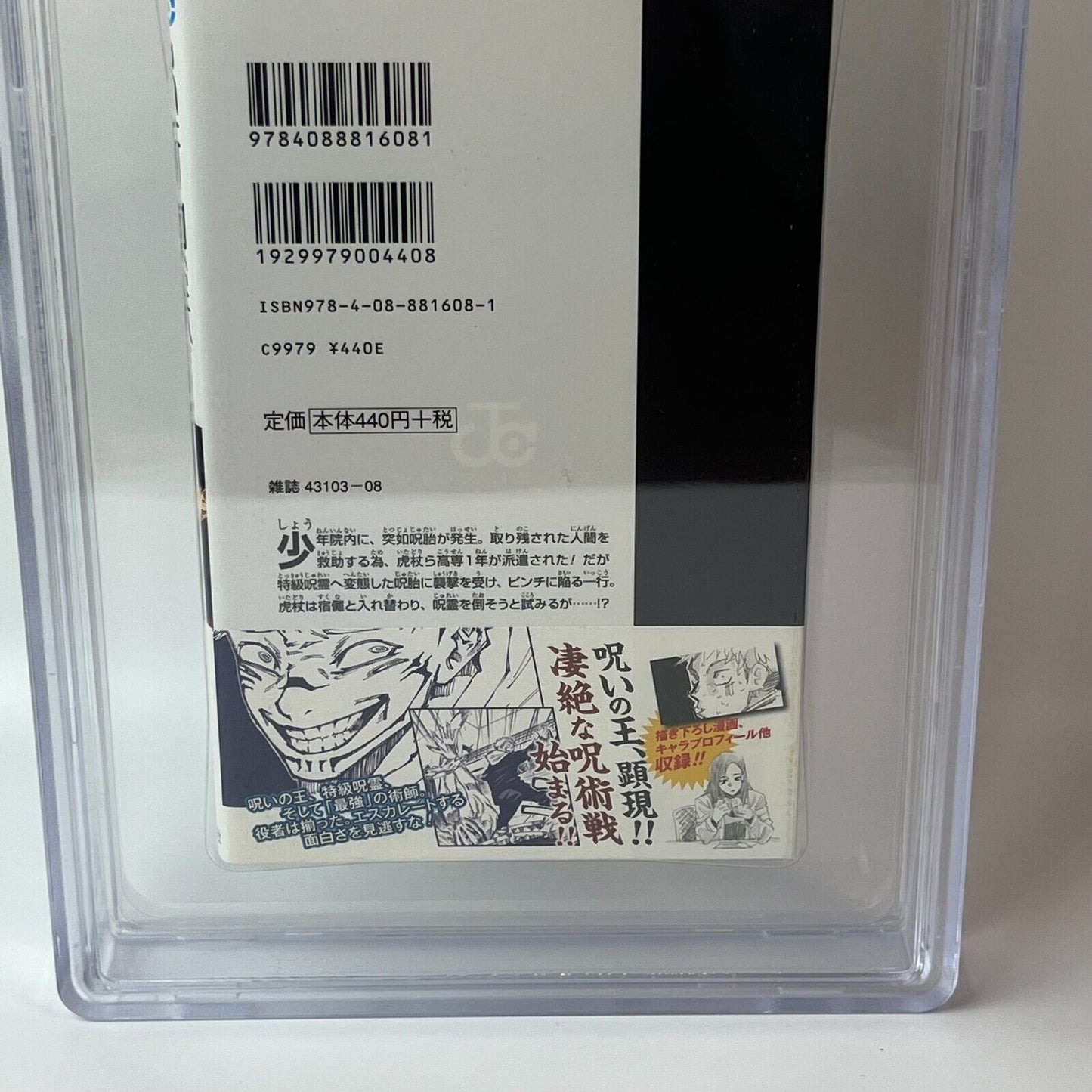 BGS 9.8  Jujutsu Kaisen Vol. 2 Japanese Jump Comic 2018 1st Printing Manga Obi