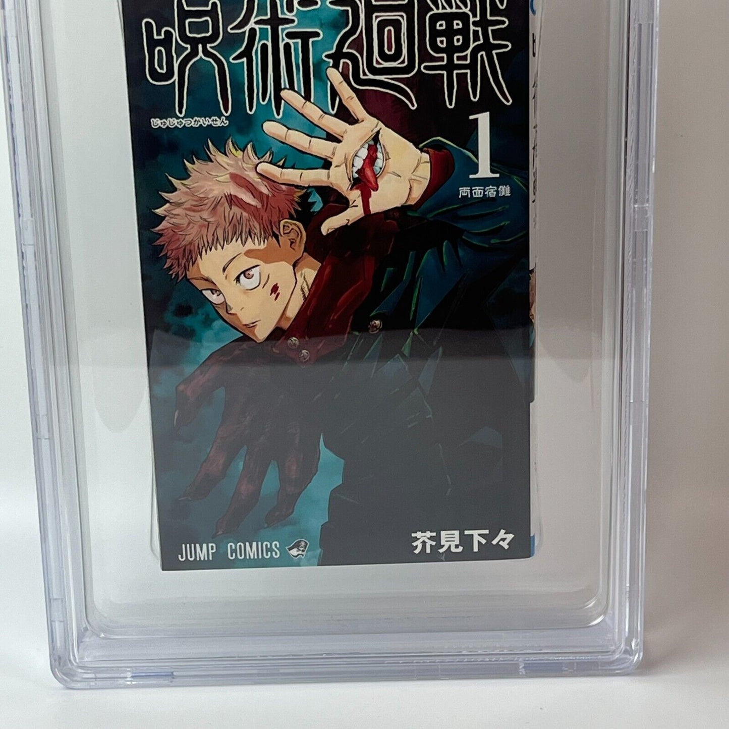 BGS 9.6 Jujutsu Kaisen Vol. 1 Japanese Jump Comic 2018 1st Printing Manga