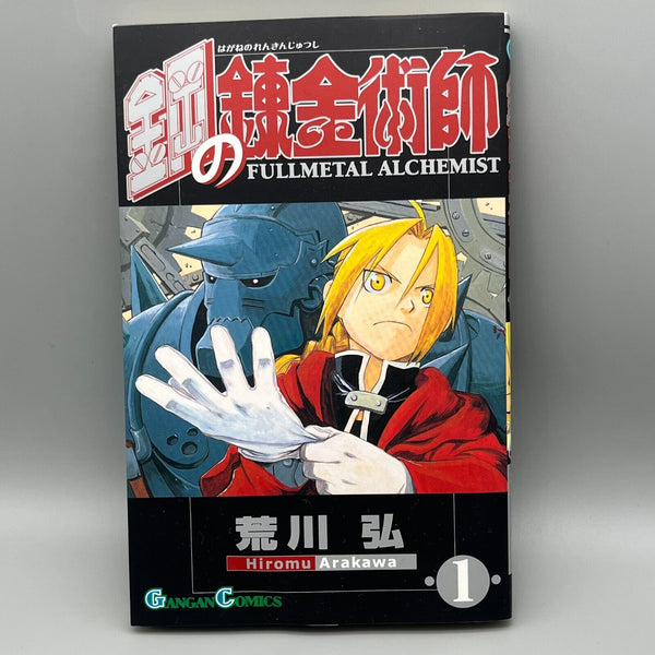 Fullmetal Alchemist 1st Printing Vol. 1 First Edition Manga Comic Japa