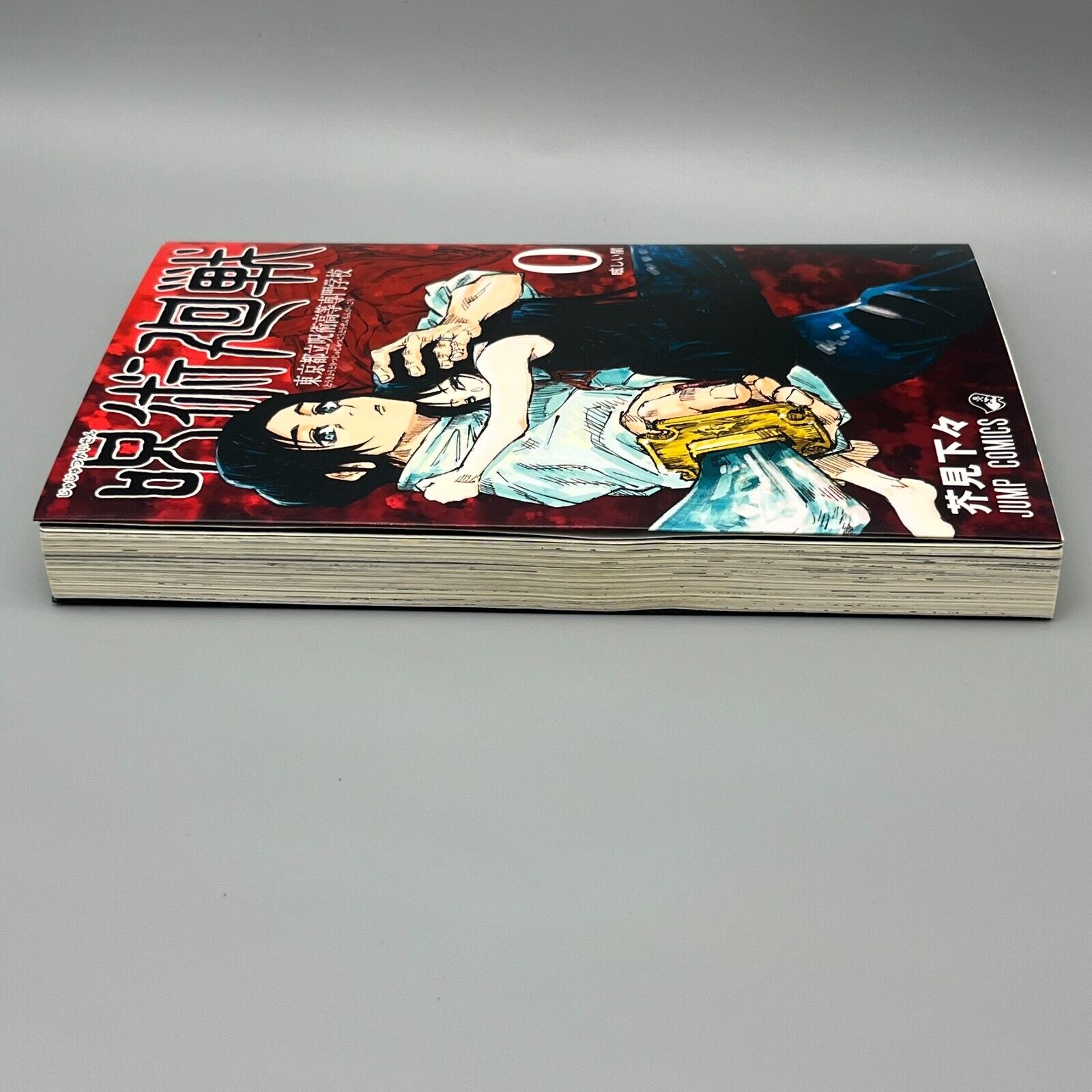 Jujutsu Kaisen Vol 0 1st Printing First Edition Manga Comic Japanese 2