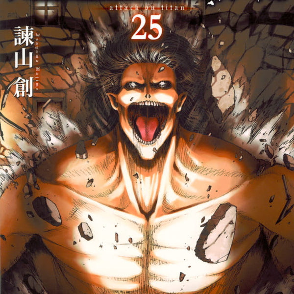 Attack on Titan Vol.25 Magazine Comics Manga - Japanese Version
