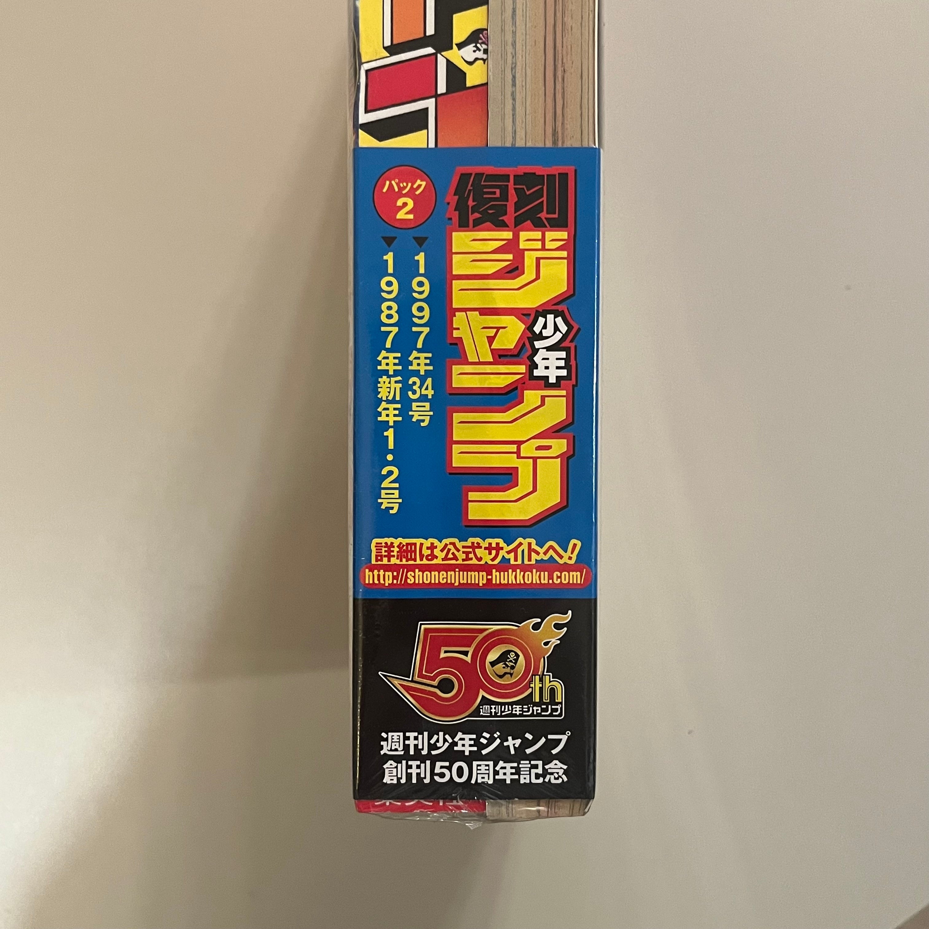 Reprint Weekly Shonen Jump No.34 1997 & No.1 -2 1987 OnePiece JOJO Fir